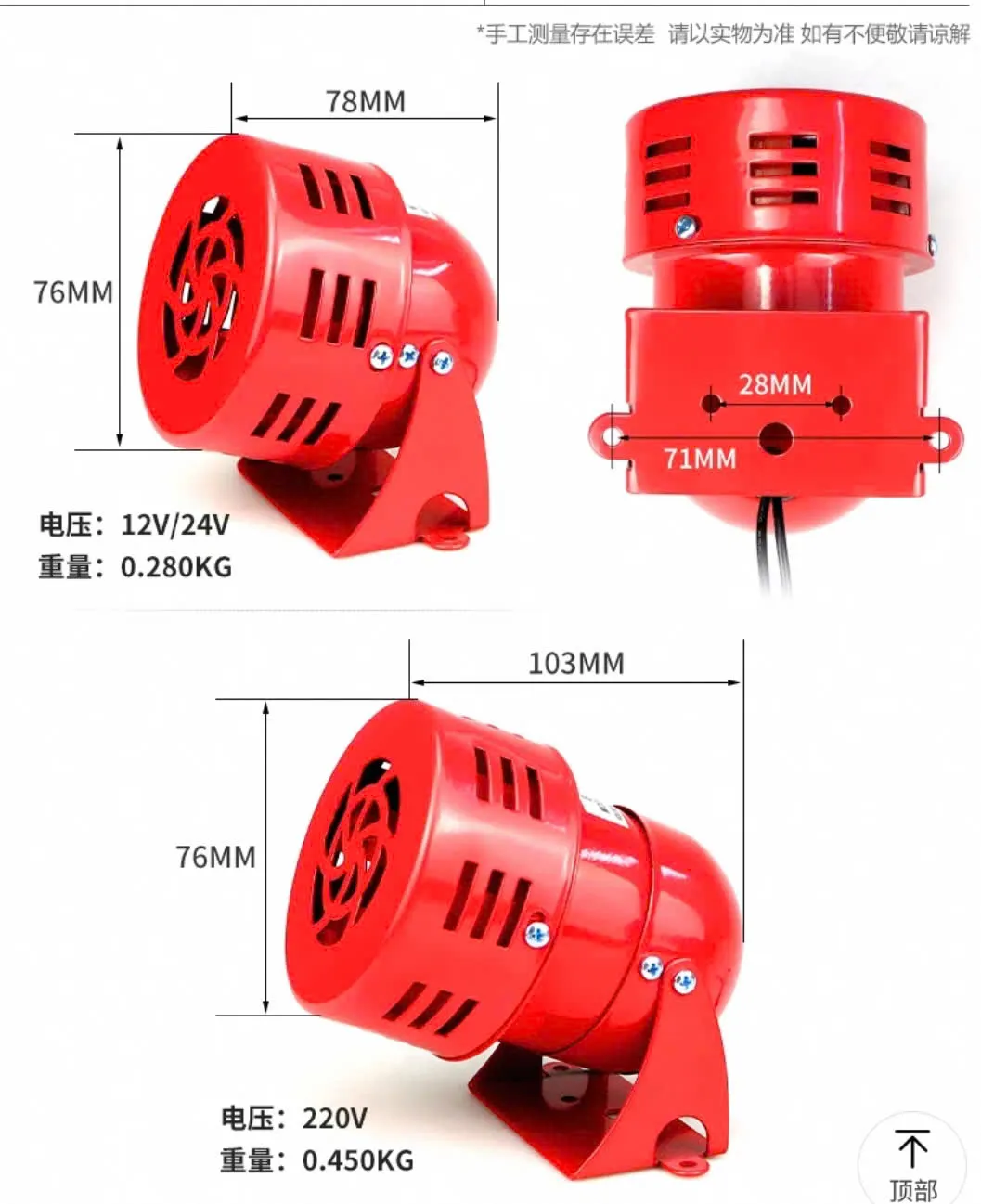 Còi Hú Gió Mini Công Nghiệp BERM MS-190 (Mini Motor Siren)